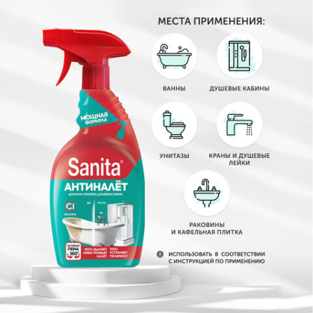 Чистящее средство 500 мл, SANITA "Антиналет", без хлора, 25761