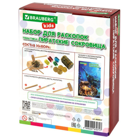 Набор для раскопок 17х21 см, инструменты, 6 видов ассорти, BRAUBERG KIDS, 665917