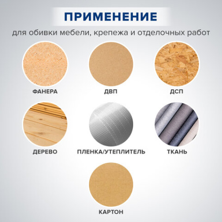 Степлер мебельный стальной, тип скобы 53, высота скоб 4-8 мм, 200 скоб 8 мм в комплекте, RABBITEX (РАББИТЕКС), 671322