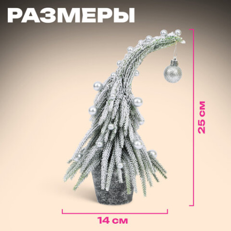 Ель новогодняя искусственная 25 см, "Елка-гном", заснеженная с декором, литой ПЭТ, ЗОЛОТАЯ СКАЗКА