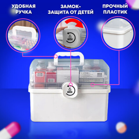 Аптечка домашняя органайзер для хранения универсальный размер MAXI 34,2х21,9х22,6 см, DASWERK (ДАСВЕРК), 608475
