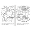 Книжка-раскраска "Любимые сказки", ассорти, 16 стр., 210х290 мм, HATBER