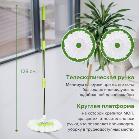 Швабра с отжимом и ведром 7л/5л, отжим центрифуга / рукоятка, 2 круглые насадки, крепление кольцо, зеленый, LAIMA 603624