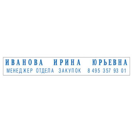 Штамп самонаборный 2-строчный, оттиск 70х10 мм, синий без рамки, TRODAT 4916 P2, КАССЫ В КОМПЛЕКТЕ, 32912