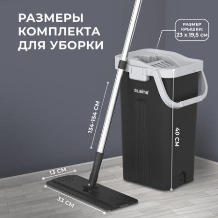 Швабра с отжимом и ведром 10л/7л двухкамерное, 2 насадки микрофибра, карманы с 2-х сторон, рукоятка 134-154см черный AltaMop L, LAIMA,609151