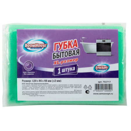 Губка бытовая 12х8,6х4,8 см, XL размер, ПРОФИЛЬНАЯ, щадящий абразив, кафель/уборка, BOOMHOUSE (БУМХАУС), 702717
