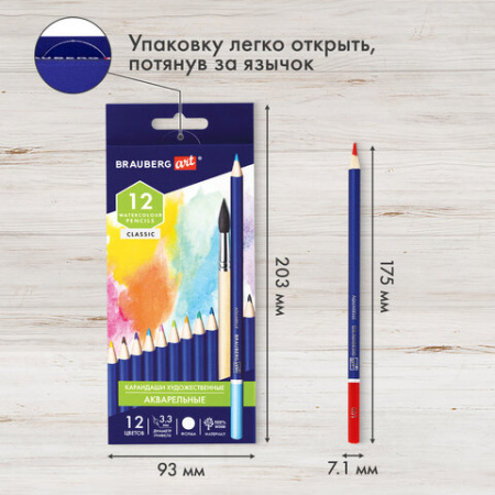 Карандаши художественные цветные акварельные BRAUBERG ART CLASSIC, 12 цветов, грифель 3,3 мм, 181529