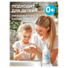 Мыло-пенка жидкое мл GRASS MILANA "Морской бриз", дозатор