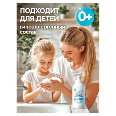 Мыло-пенка жидкое мл GRASS MILANA "Морской бриз", дозатор