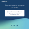 Картридж с жидким мылом-пеной одноразовый Tellus/TORK (Система S4) Advanced, мягкое, 1 л, 520511