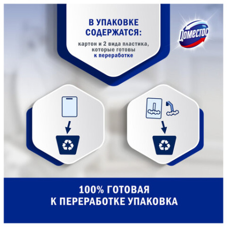 Блок туалетный подвесной твердый 3х55 г, ДОМЕСТОС Сила 5 в 1 "Свежесть океана"