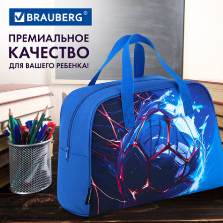 Сумка для занятий BRAUBERG с ручками, 35x25x15 см, "Забей гол!", 273290