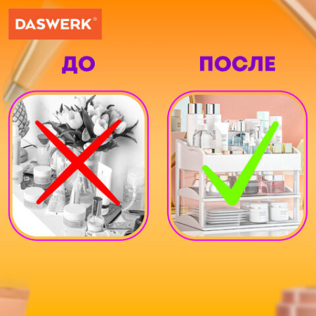 Органайзер для хранения косметики, канцтоваров, мелочей ДВА УРОВНЯ, 20х17х23,5 см, DASWERK (ДАСВЕРК), 608478
