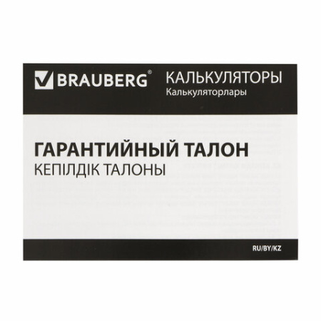Калькулятор карманный BRAUBERG CX-102C-BK (76x126 мм), 12 разрядов, двойное питание, ЧЕРНЫЙ, 272647