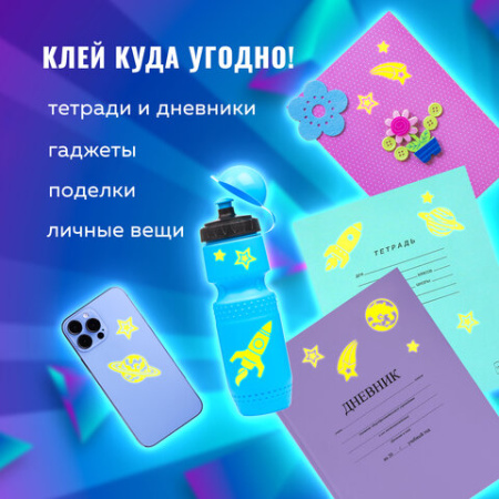 Наклейки флуоресцентные "Космос", светятся в темноте, 44 штуки, ассорти, 14х21 см, ЮНЛАНДИЯ, 662694
