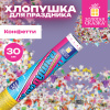 Хлопушка пневматическая 30 см, наполнитель в виде конфетти, фольга, ассорти, ЗОЛОТАЯ СКАЗКА, 592465