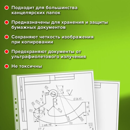 Папки-файлы БОЛЬШОГО ФОРМАТА (297х420 мм) А3, ВЕРТИКАЛЬНЫЕ, КОМПЛЕКТ 50 шт., 35 мкм, STAFF "Manager", 225769