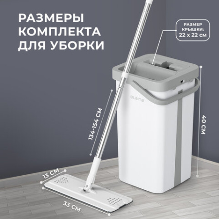 Швабра с отжимом и ведром 12л/9л двухкамерное, 2 насадки микрофибра, карманы с 2-х сторон, рукоятка 134-154см белый NeoMop XL, LAIMA,609149