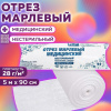 Марля медицинская отбеленная в рулоне, отрез 0,9х5 м, плотность 28(±2) г/м2, NF