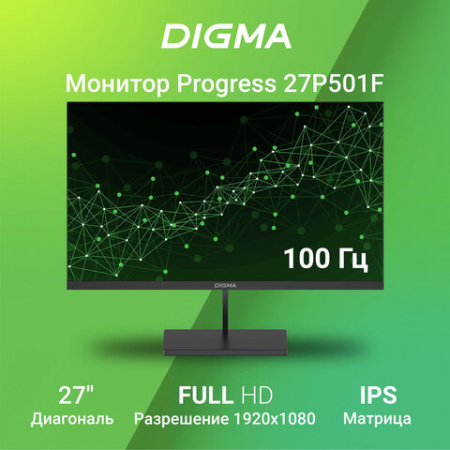 Монитор DIGMA Progress 27P501F 27" (68,6 см)/1920х1080/16:9/IPS/5ms/300cd/HDMI/черный, DM27SB01