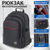Рюкзак BRAUBERG FUNCTIONAL с отделением для ноутбука, 3 отделения, USB-порт, "Progress", 48х14х34 см, 229873