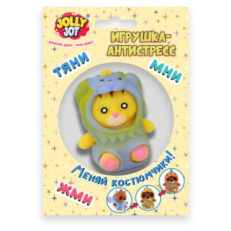 Игрушка-антистресс "Переодевашки МИЛАШКИ", 6х5 см, ассорти 8 видов, дисплей, JOLLY JOT (ДЖОЛЛИ ДЖОТ), 665826