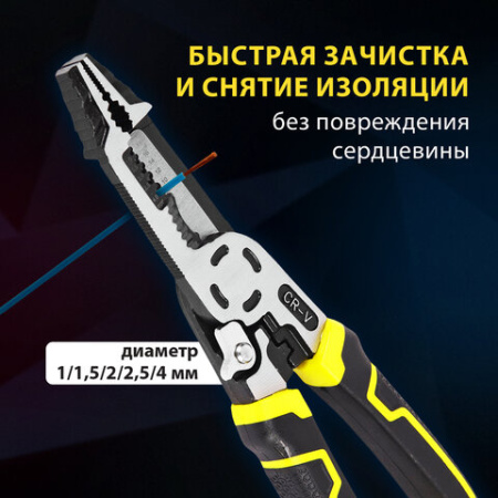 Плоскогубцы многофункциональные 15 в 1, 225 мм, CR-V – хромванадиевая сталь, ГРАНДМАСТЕР, PL-225, 671258