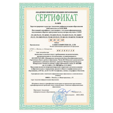 Калькулятор инженерный CASIO FX-991CW-W-ET-V (16,2х7,7х1,1 см), 10+2 разряда, 540 функции
