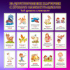 Карточки для развития речи ЗВУКОПОДРАЖАНИЕ, 70 картинок, 10х15 см, 310 г/м2, ЮНЛАНДИЯ, 691021