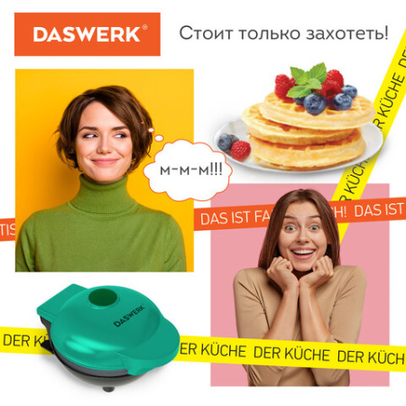 Электровафельница антипригарная для венских и бельгийских вафель, d 12 см, 350 Вт, DASWERK (ДАСВЕРК), WM-3, 455650