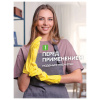 Универсальное чистящее средство 600 мл, GRASS "Universal Cleaner", распылитель, 112600