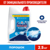 Порошок для мытья посуды в посудомоечных машинах 2,5 кг, SIGNUM/FINISH, 3011485