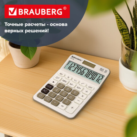 Калькулятор настольный BRAUBERG DC-118-BG (175х126 мм), 12 разрядов, двойное питание, бежевый, 272963
