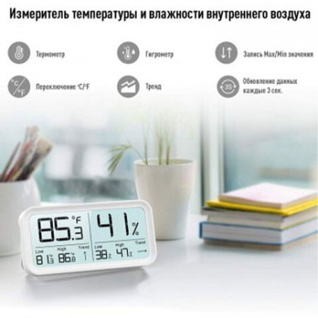 Термогигрометр электронный Рэлсиб Ivit-2 с поверкой РФ