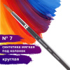 Кисть художественная профессиональная BRAUBERG ART CLASSIC, синтетика мягкая под колонок, круглая, № 7, короткая ручка, 200692