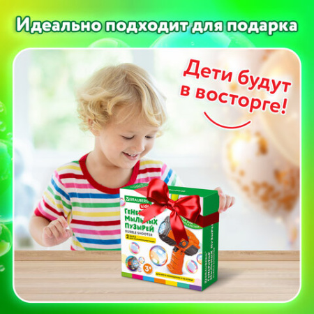 Мыльные пузыри Бластер Генератор с потайным баком, раствор 80 мл, BRAUBERG KIDS, 665148