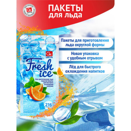 Пакеты для приготовления льда с завязками, 12 пакетов по 18 ячеек, 216 кубиков, GRIFON, 101-100