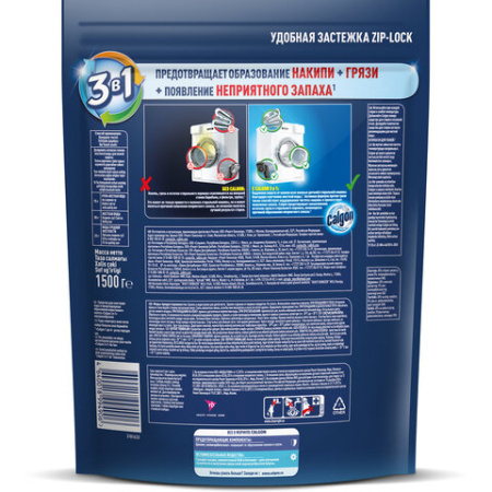 Средство для смягчения воды и удаления накипи в стиральных машинах 1,5 кг, CALGON (Калгон)