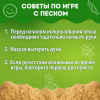 Кинетический Умный песок "Чудесный замок" с песочницей и формочками, 1 кг, BRAUBERG KIDS, 664918