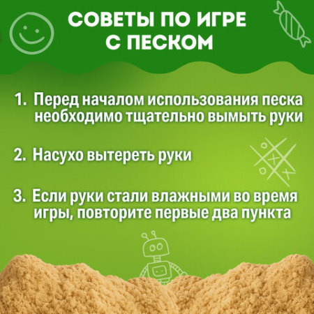 Кинетический Умный песок "Чудесный замок" с песочницей и формочками, 1 кг, BRAUBERG KIDS, 664918