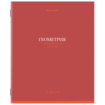 Тетради предметные, КОМПЛЕКТ 13 ПРЕДМЕТОВ, 36 л., обложка мелованная бумага, BRAUBERG, "КОЛОР", 405161