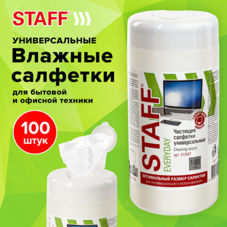 Салфетки для экранов, стекол и пластика универсальные STAFF "EVERYDAY", туба 100 шт., влажные, 512657