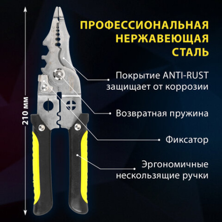 Плоскогубцы многофункциональные 17 в 1, 210 мм, нержавеющая сталь AISI420, ГРАНДМАСТЕР, PL-210, 671263