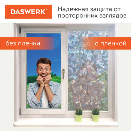 Пленка на окно самоклеящаяся статическая БЕЗ КЛЕЯ, солнцезащитная, 67,5х150 см, "Витраж", DASWERK (ДАСВЕРК), 607969