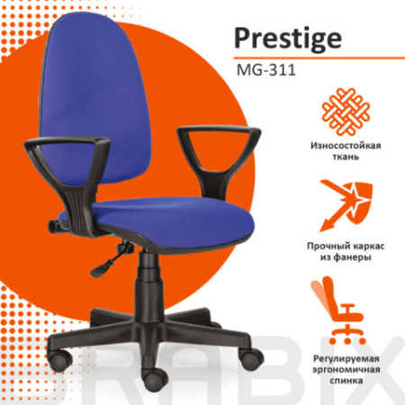 Кресло BRABIX "Prestige Ergo MG-311", регулируемая эргономичная спинка, ткань, черно-синее, 531876