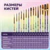 Кисти НАБОР 15 шт. (ПОНИ – 9 шт., СИНТЕТИКА – 4 шт., ЩЕТИНА – 2 шт.) BRAUBERG KIDS, 201081