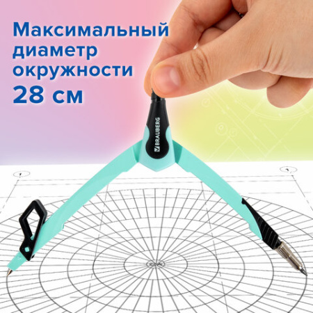 Готовальня BRAUBERG ULTRA, 4 предмета: циркуль 135 мм, запасной грифель, насадка, мятный цвет, 210824