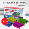 Скобы для степлера цветные №10, 1000 штук, BRAUBERG "EXTRA", до 20 листов, 229300