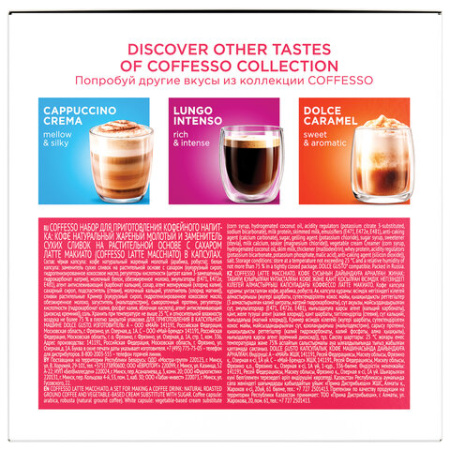 Кофе в капсулах COFFESSO "Latte Macchiato" для кофемашин Dolce Gusto, 8 порций, 102151