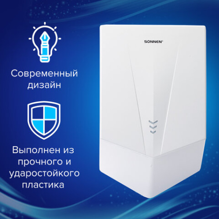 Сушилка для рук ВЫСОКОСКОРОСТНАЯ SONNEN K2022B, 1300 Вт, 150 м/с, IPX1, 72 дБ, белая, пластиковый корпус, 607192
